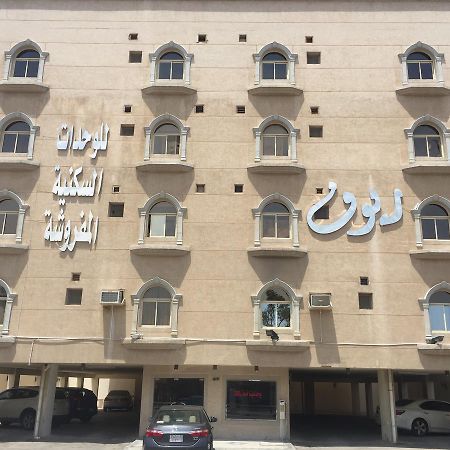 Ruoof Furnished Units Apartment Dammam Exterior foto